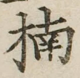 楠 위치 확인됨