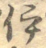 伊 위치 확인됨
