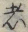 者 위치 확인됨