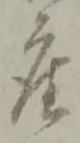 座 위치 확인됨