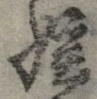 淫 위치 확인됨