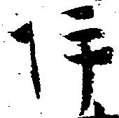 坪 위치 확인됨