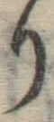 글자 り
