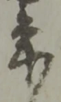 年の位置