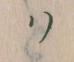 𛂞 위치 확인됨