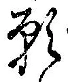 願 위치 확인됨
