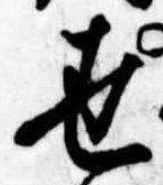 世の位置