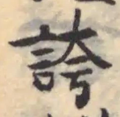 位置 確認된 誇