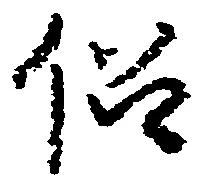 侶 위치 확인됨