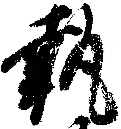 執 위치 확인됨
