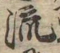 流 위치 확인됨