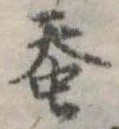 已定位未指定