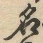 名 위치 확인됨
