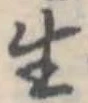 位置 確認된 生