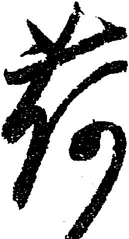 荷 위치 확인됨