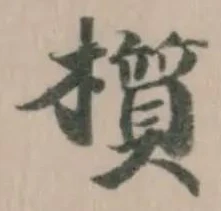 櫍 위치 확인됨