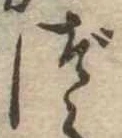 づ 위치 확인됨