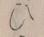位置定マレル𛂫