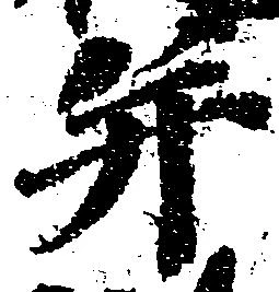 并 위치 확인됨