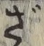 글자 ざ