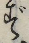 ず 위치 확인됨
