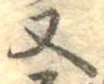 又 위치 확인됨