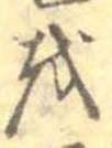 𛄚 위치 확인됨