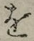 글자 を