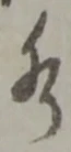 水 위치 확인됨