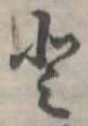 𛁻 위치 확인됨