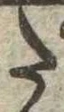 𛁠 위치 확인됨
