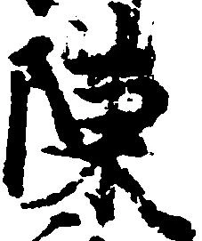 陳 위치 확인됨
