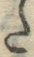 字た