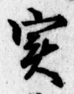 位置定マレル未定