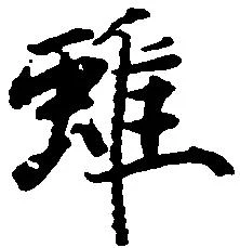 雖 위치 확인됨
