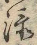 添 위치 확인됨