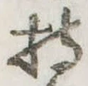 持 위치 확인됨