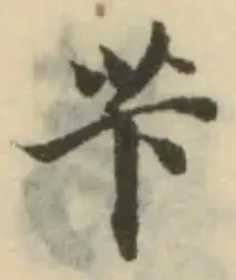 位置定マレル芐