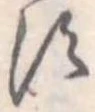 𛁑 위치 확인됨