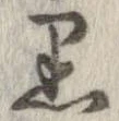 已定位未指定