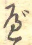 べ 위치 확인됨