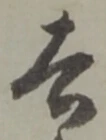 去 위치 확인됨