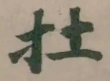 扗 위치 확인됨