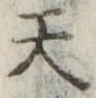 天 위치 확인됨