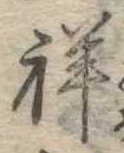 祥 위치 확인됨