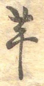 芋 위치 확인됨