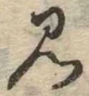 見 위치 확인됨