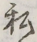 私 위치 확인됨