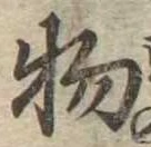 物 위치 확인됨