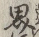 界 위치 확인됨